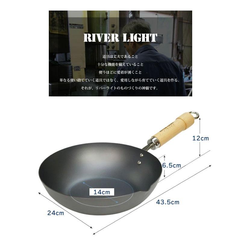 極JAPAN 炒め鍋 24cm リバーライト 蓋付き 日本製 鉄フライパン