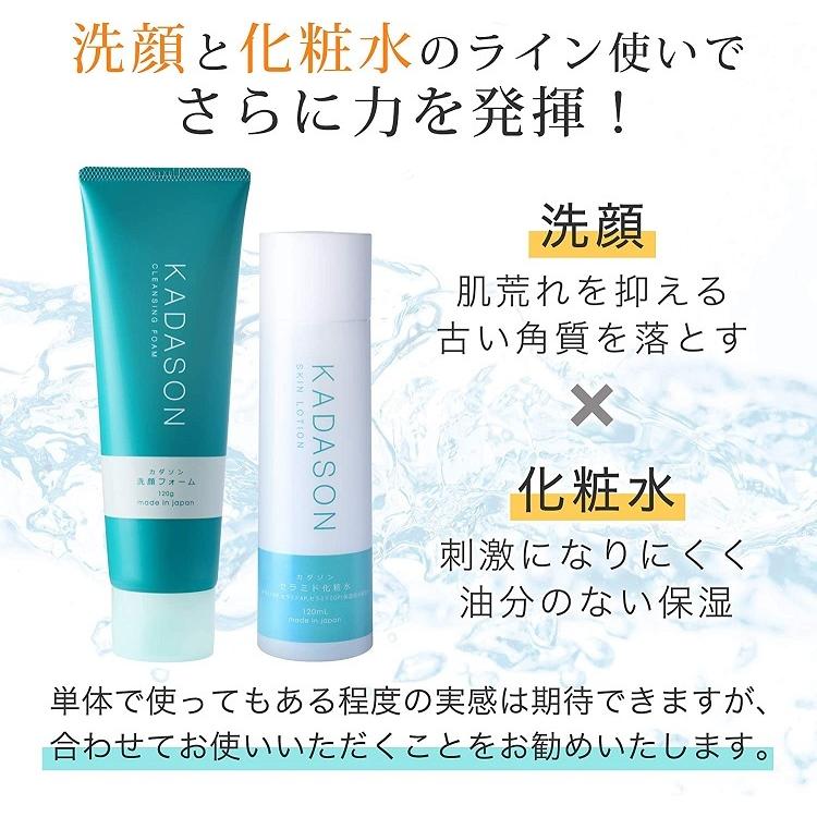 Kadason カダソン セラミド化粧水 同梱不可 送料無料 脂漏肌 敏感肌 脂質 赤み 無添加 オイルフリー ハーブエキス かゆみ カサつき Kadason 04 Arc Reve 通販 Yahoo ショッピング