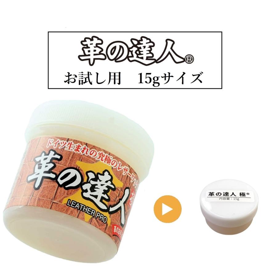 革の達人 極 お試し用 15g 【同梱不可】 革製品 レザー ワックス 財布 ソファ かばん 靴 革 保革油 靴磨き つや出し 撥水 :KAWATATSU-01:arc reve - 通販 - Yahoo!ショッピング 革の達人 極 お試し用 15g 【同梱不可】 革製品 レザー ワックス 財布 ソファ かばん 靴 革 保革油 靴磨き つや出し 撥水 :KAWATATSU-01:arc reve - 通販 - Yahoo!ショッピング