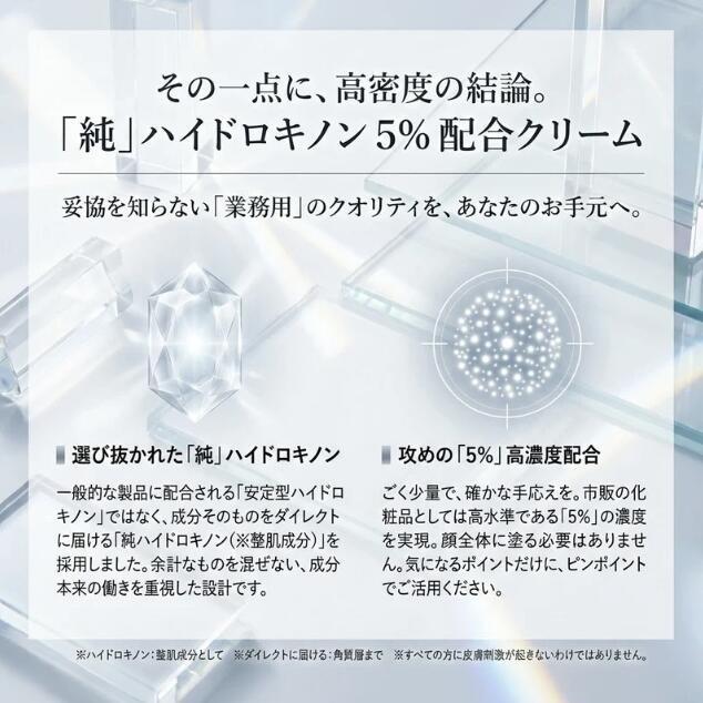 旭研究所 業務用 ハイドロキノンクリーム 5% 15g ハイドロキノン