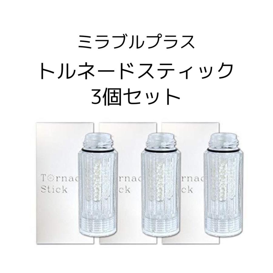 特売 新品 正規品 ミラブルプラス トルネードスティック カートリッジ