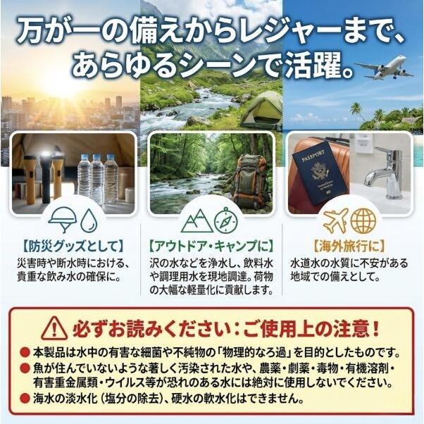 mizu-Q PLUS ミズキュープラス 携帯型浄水器 300L浄水 防災 災害 避難