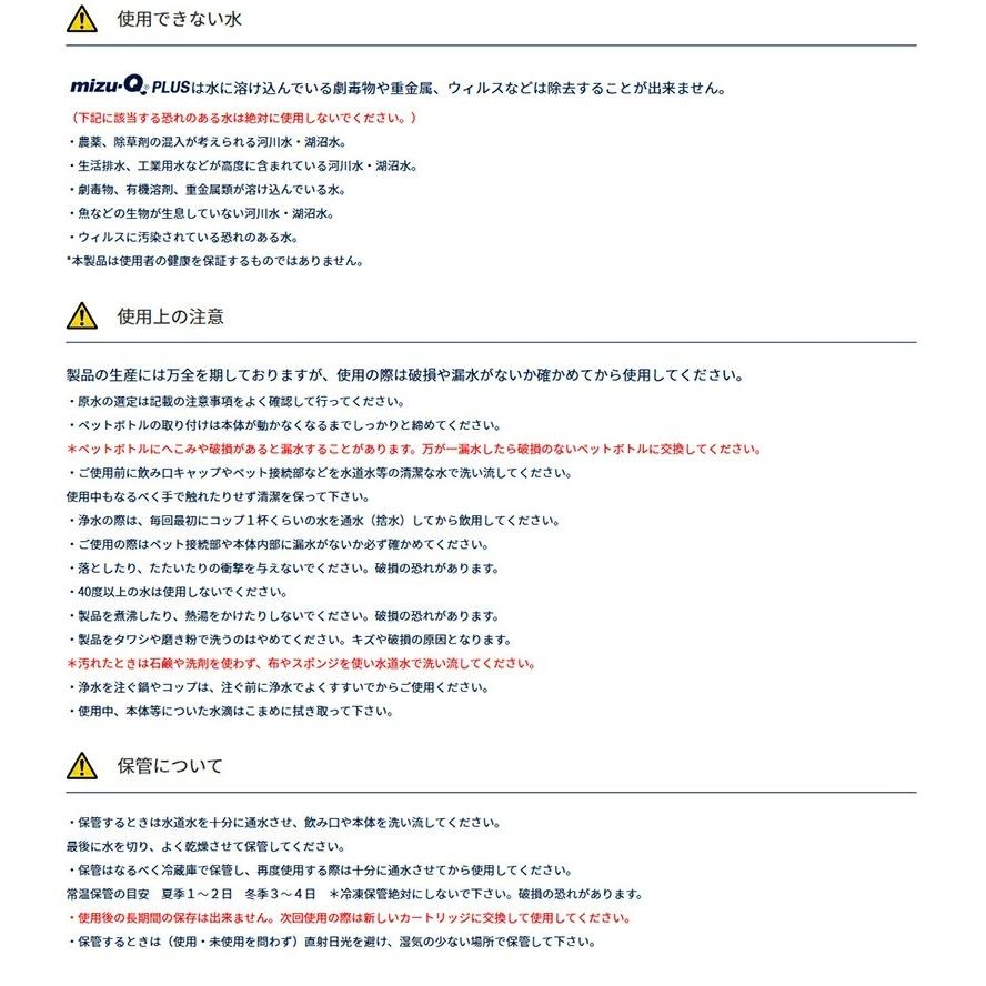 mizu-Q PLUS 【メール便不可】 電源不要で300リットル浄水 携帯 mizu-Q PLUS 【メール便不可】 電源不要で300リットル浄水 携帯