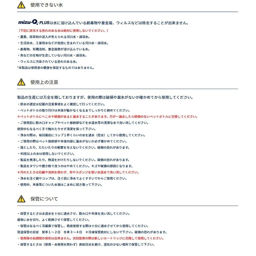 mizu-Q PLUS 【メール便不可】 電源不要で300リットル浄水 携帯型浄水器 ミズキュープラス 防災 持ち運び 浄水器 電源不要 飲料水 災害 避難 グッズ｜hattenba-store｜10