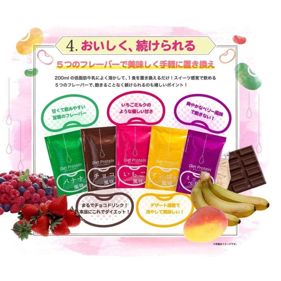 ニューレックス 膨らむ ダイエットプロテイン ミックスパック 30食分