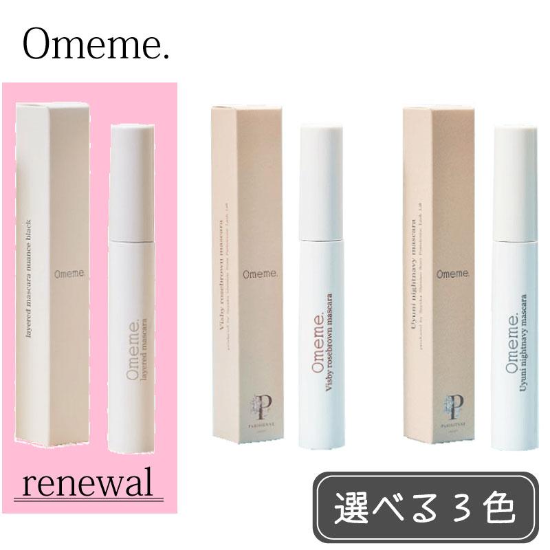 Omeme. Omeme.cosme オメメ マスカラ 8g ニュアンスブラック ローズ