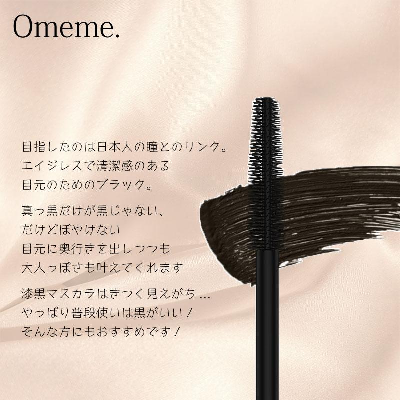 Omeme. Omeme.cosme オメメ マスカラ 8g ニュアンスブラック ローズ
