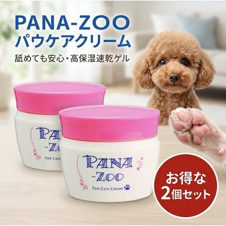 パナズー　8個入り PANA-ZOO パナズー パウケアクリーム 60g 2個セット 犬 猫 肉球