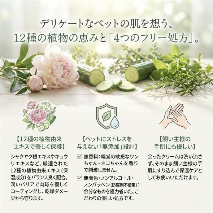 PANA-ZOO パナズー パウケアクリーム 60g 犬 猫 肉球クリーム 肉球ケア