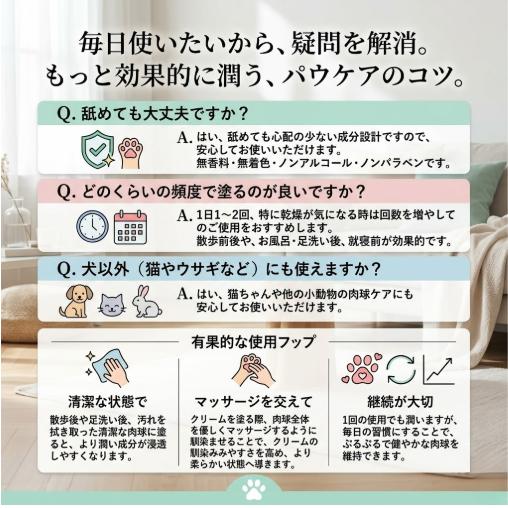 PANA-ZOO パナズー パウケアクリーム 60g 犬 猫 肉球クリーム 肉球ケア
