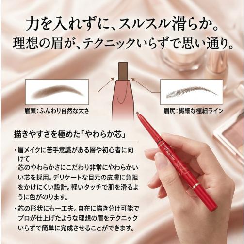 Papilio パピリオ ステイブロウG リフィル 詰替え アイブロウ 眉