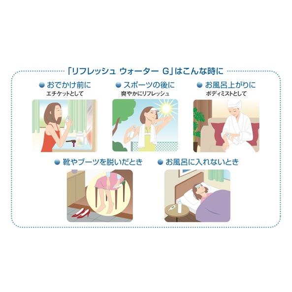 Papilio パピリオ リフレッシュウォーターG 200ml 【医薬部外品 Papilio パピリオ リフレッシュウォーターG 200ml 【医薬部外品