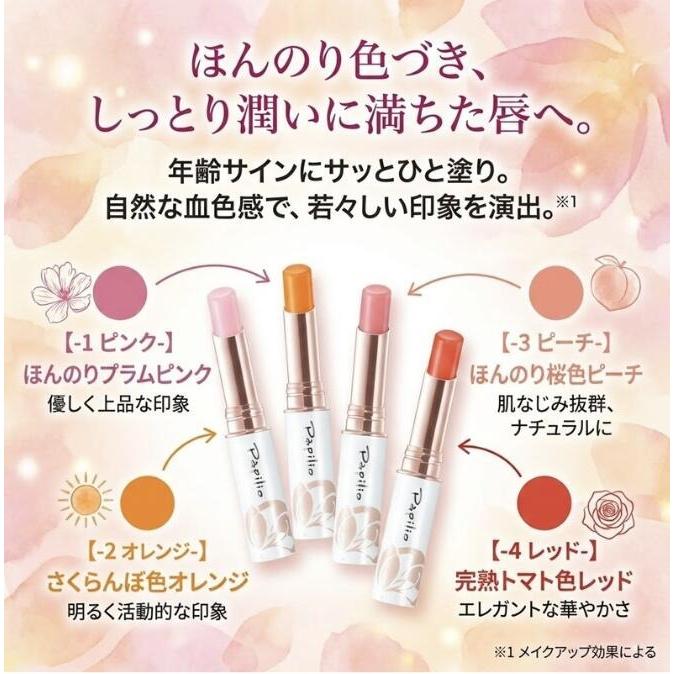 Papillio（パピリオ） Papilio トリートメントリップエッセンス EX 唇