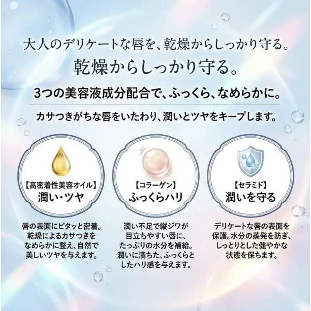 Papillio（パピリオ） Papilio トリートメントリップエッセンス EX 唇