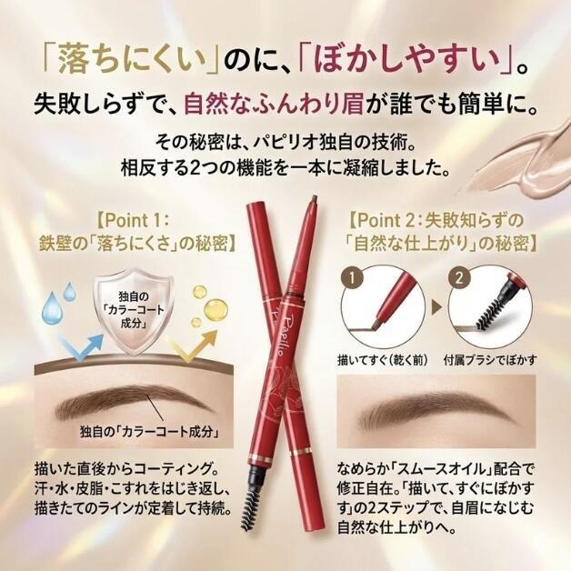 Papilio（パピリオ） ステイブロウG 本体 7.5g アイブロウ 眉ペンシル