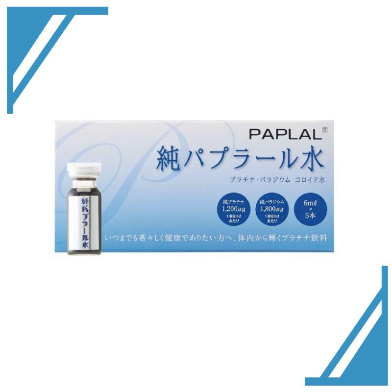 純パプラール水 6ml×5本入 ムサシノ製薬 白金パラジウムナノ 純パプラール水 6ml×5本入 ムサシノ製薬 白金パラジウムナノ