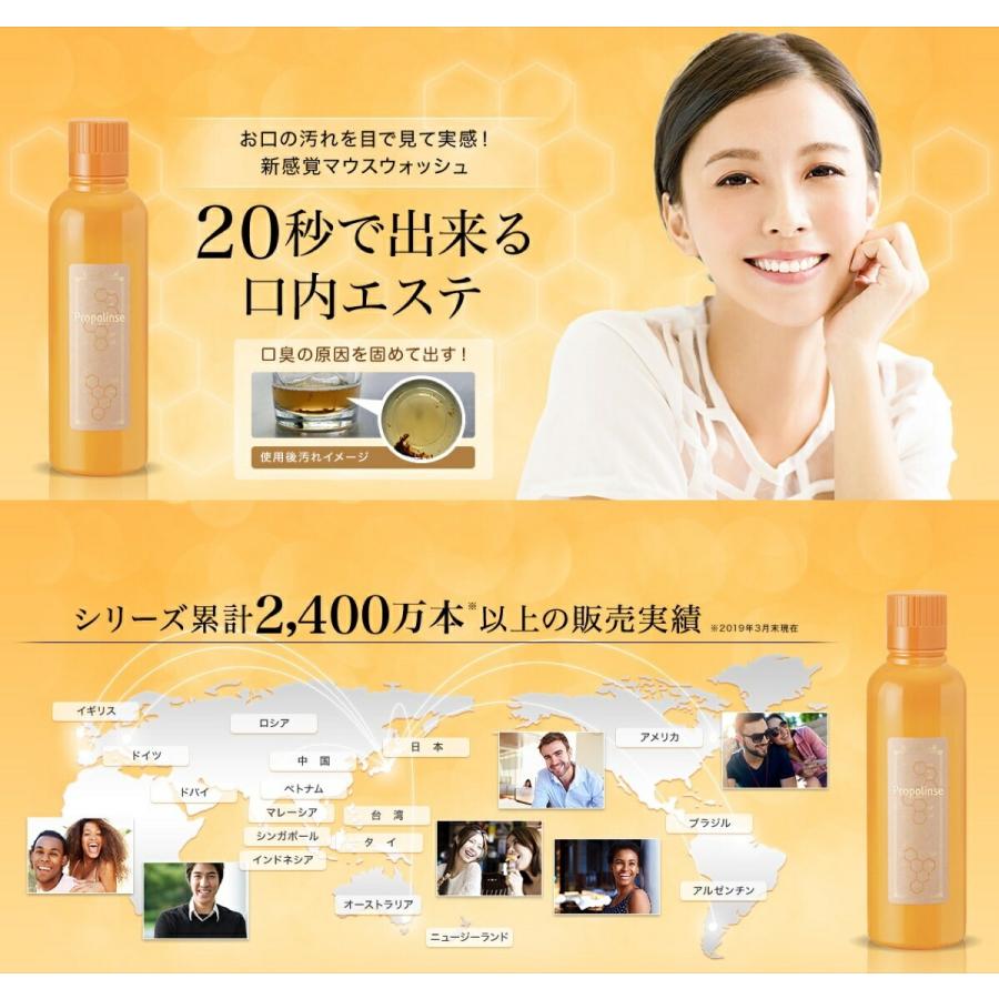 【20本に変更】プロポリンス 600ml 4本セット プロポリンス 600ml 5本セット マウスウォッシュ 口内洗浄 オーラル