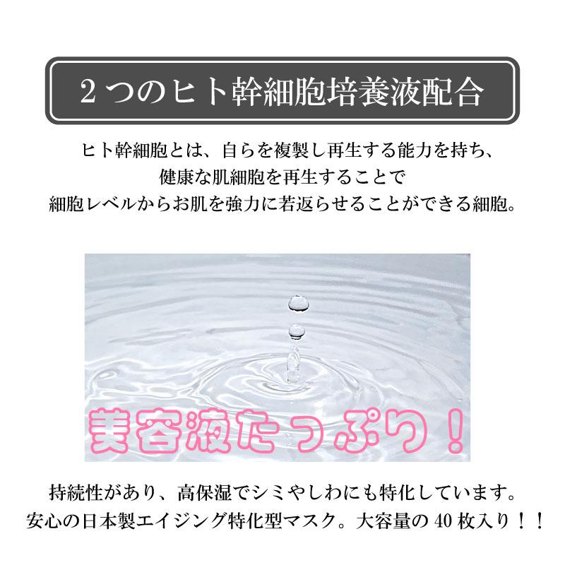 ELIXCELL エリクセル リバイタモイスト フェイスマスク 40枚 ELIXCELL エリクセル リバイタモイスト フェイスマスク 40枚