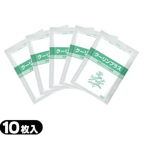 冷却シート クーリンプラス 袋10枚入り×5袋 (合計50枚) アイシング 冷却シート 【メール便選択で送料無料】｜hattenba-store