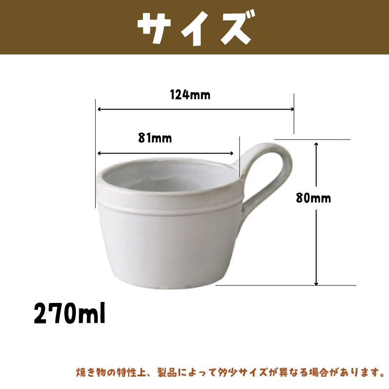 NOISETTE ノワゼット ショコラカップ Rimout リモウト 磁器 カップ