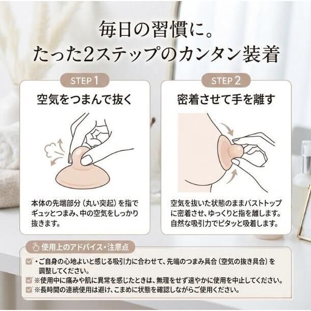 チェリートップ Cherry Top Ver.3 乳頭吸引器 2個入り セルフケア