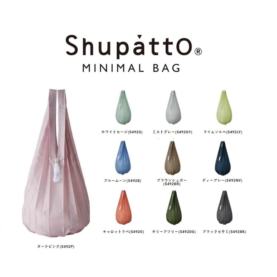 メール便送料無料対応可】 Shupatto シュパット ミニマルバッグDrop 12L エコバッグ コンビニ レジ まるふじ T-070 マススレ糸付 5号