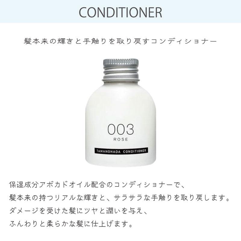 TAMANOHADA Amenities 80mL 3本セット 玉の肌 シャンプー