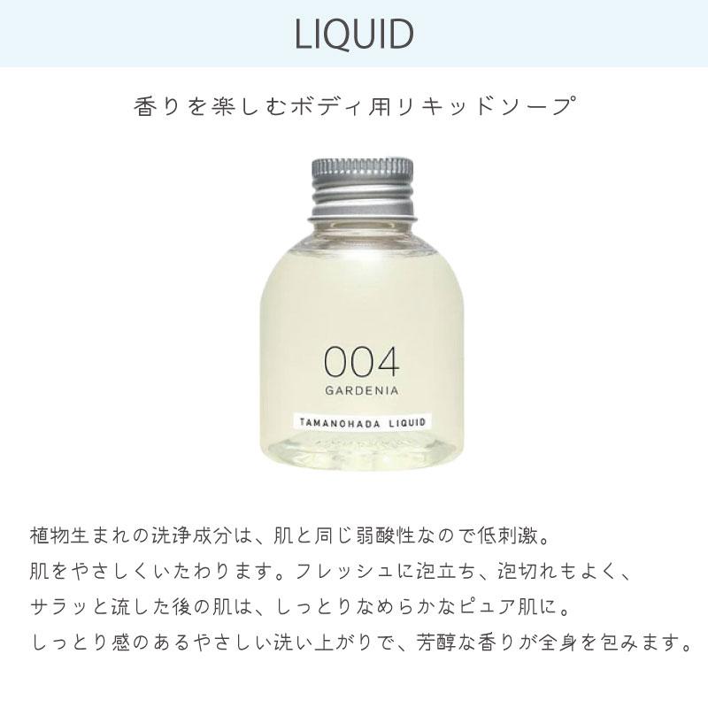 ✦特価✦[正規品]TAMAHADA Lanashel 3個セット TAMANOHADA Amenities 80mL 3本セット 玉の肌 シャンプー