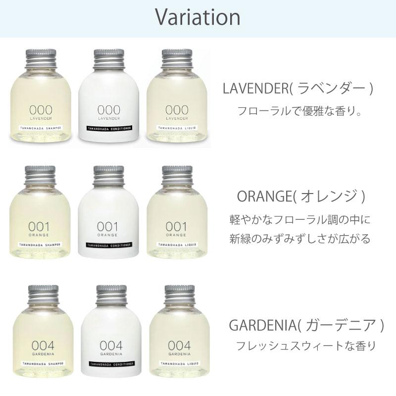 TAMANOHADA Amenities 80mL 3本セット 玉の肌 シャンプー