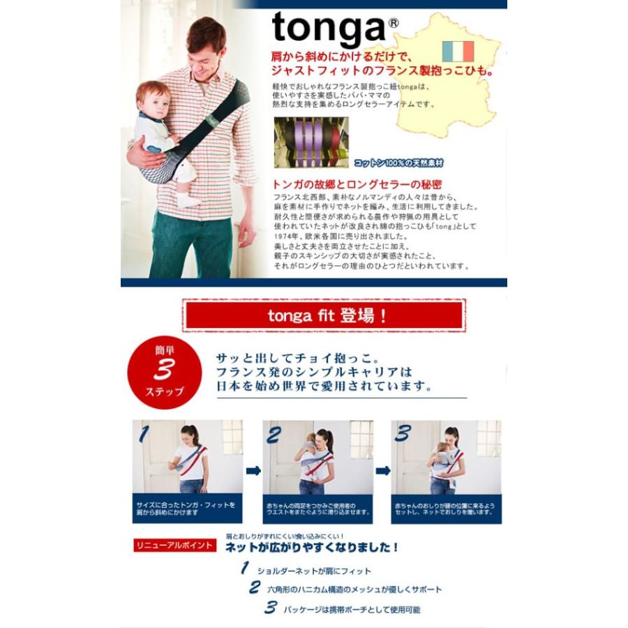 未使用 Tonga スリング Lサイズ フランス製 - 移動用品