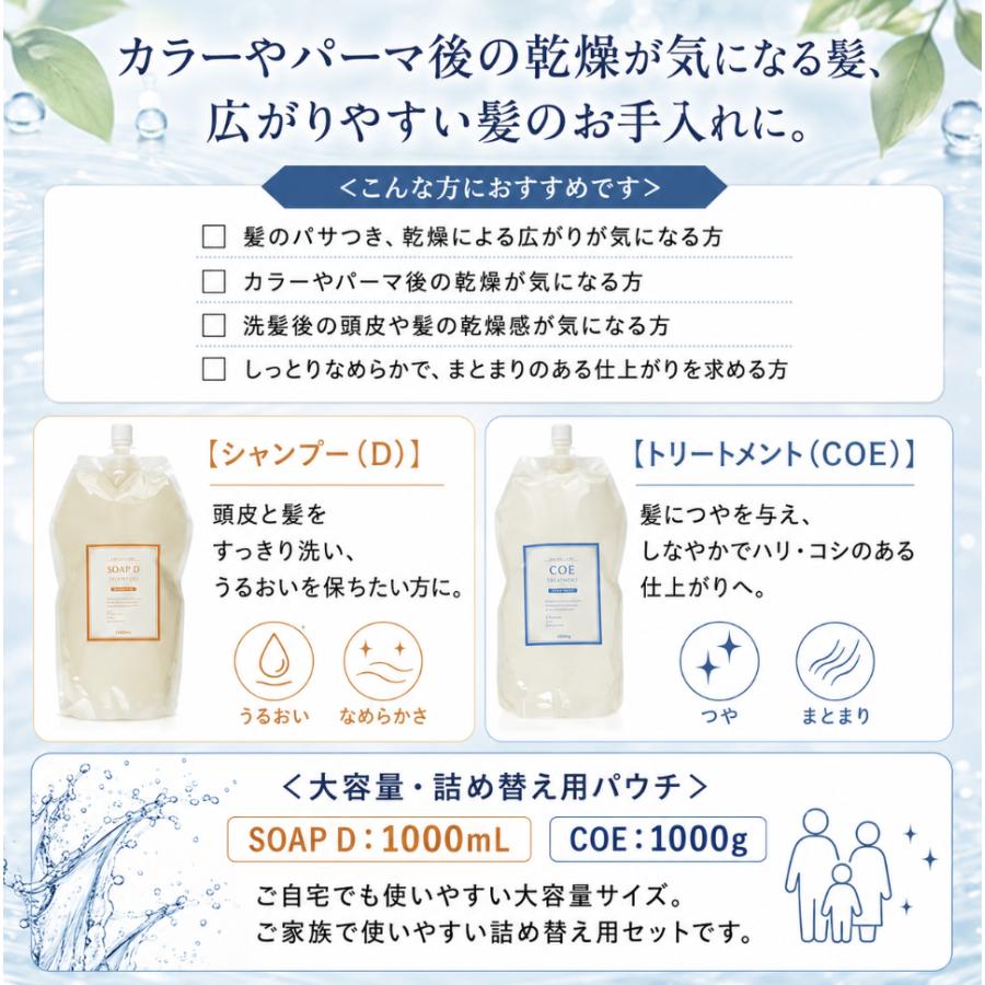 トレンツ アミノシールド ソープD 1000mL 詰替 アミノ酸シャンプー