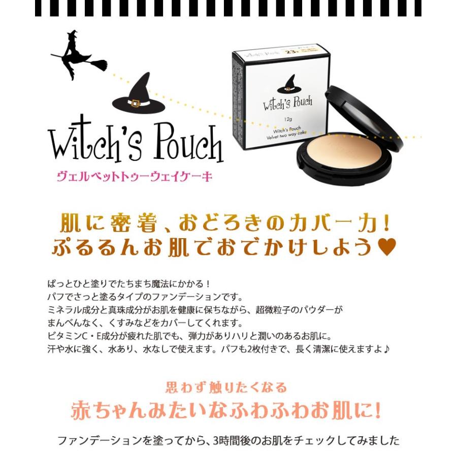 ウィッチズポーチ ヴェルベットトゥーウェイケーキ(ベルベット)【Witch's Pouch】 :WPTC-01A:arc reve - 通販 - Yahoo!ショッピング ウィッチズポーチ ヴェルベットトゥーウェイケーキ(ベルベット)【Witch's Pouch】 :WPTC-01A:arc reve - 通販 - Yahoo!ショッピング