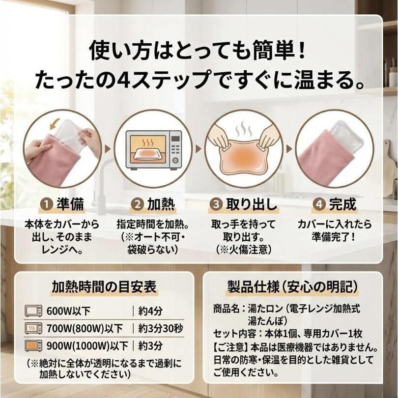 湯たロン 電子レンジ 湯たんぽ カバー付き 8時間持続 繰り返し使える