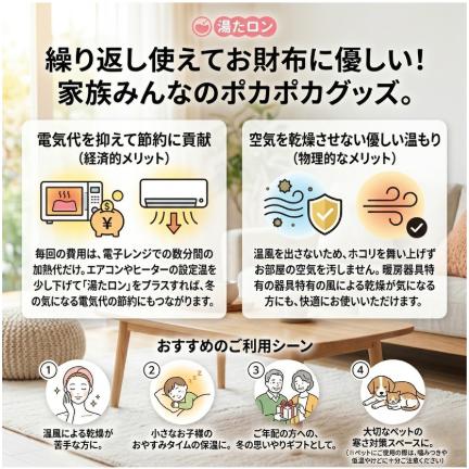 湯たロン 電子レンジ 湯たんぽ カバー付き 8時間持続 繰り返し使える