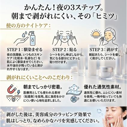 美ハリ おやすみ目元シート 18枚入 サイプラス 目元シート 保湿パック