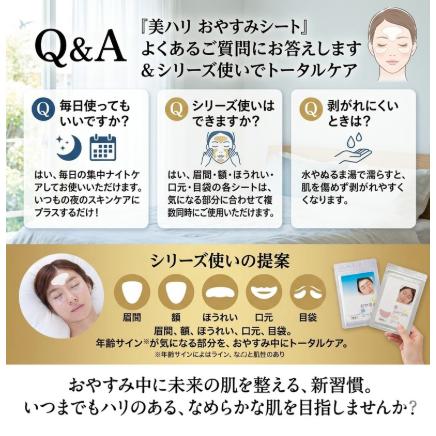 美ハリ おやすみ目元シート 18枚入 サイプラス 目元シート 保湿パック