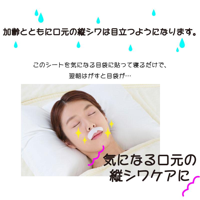 美ハリおやすみ口元シート 24枚入 サイプラス 美ハリ 口元シート