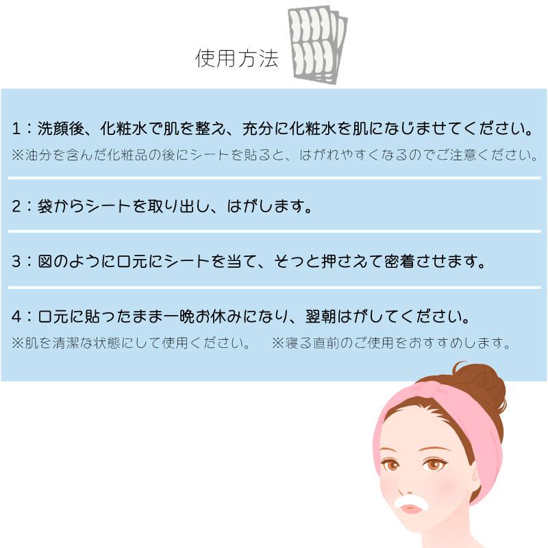 美ハリおやすみ口元シート 24枚入 サイプラス 美ハリ 口元シート