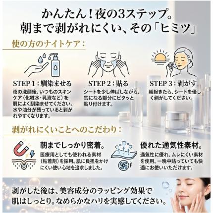 美ハリ おやすみほうれいシート 18枚入 サイプラス 口元 シート 部分用