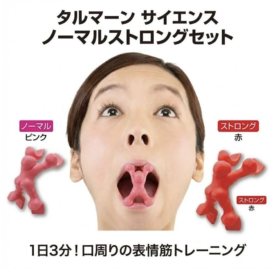 サイプラス（ZYPLUS） タルマーン ノーマル・ストロングセット 顔トレ