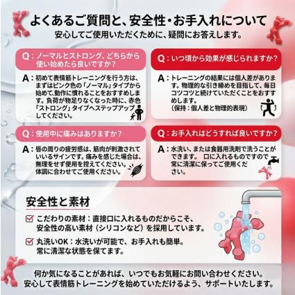 サイプラス（ZYPLUS） タルマーン ノーマル・ストロングセット 顔トレ