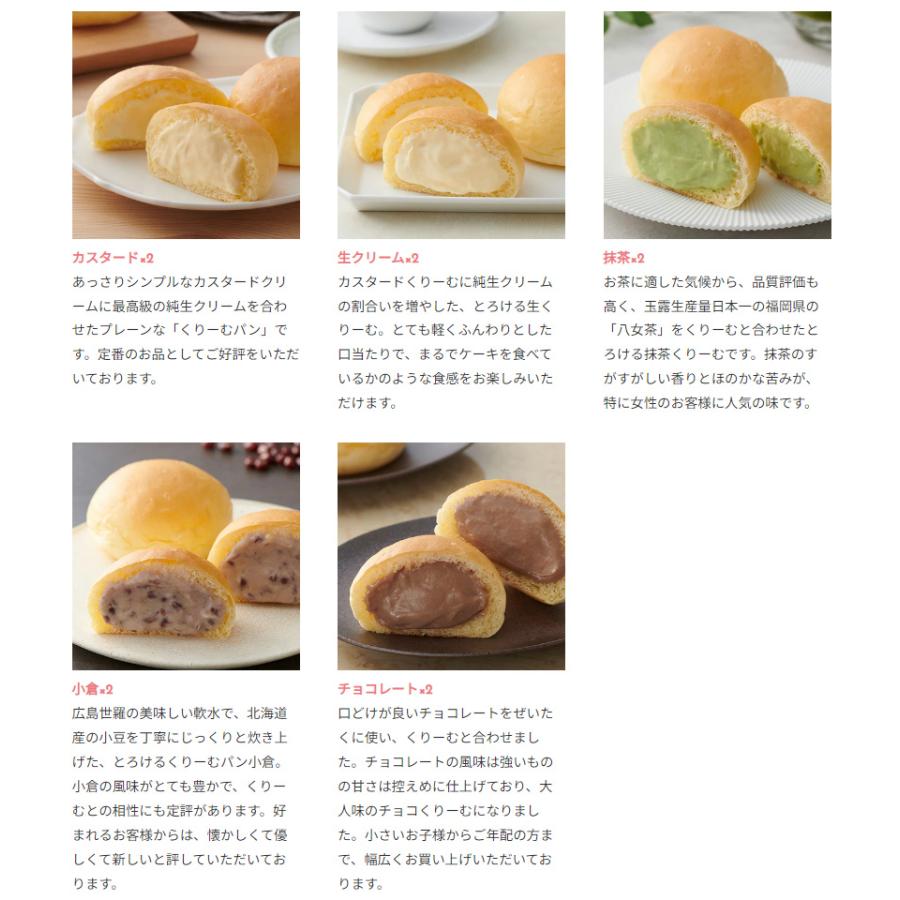 八天堂 f-83（お急ぎ便）公式直営 くりーむパン10個詰合せ ギフト : 八