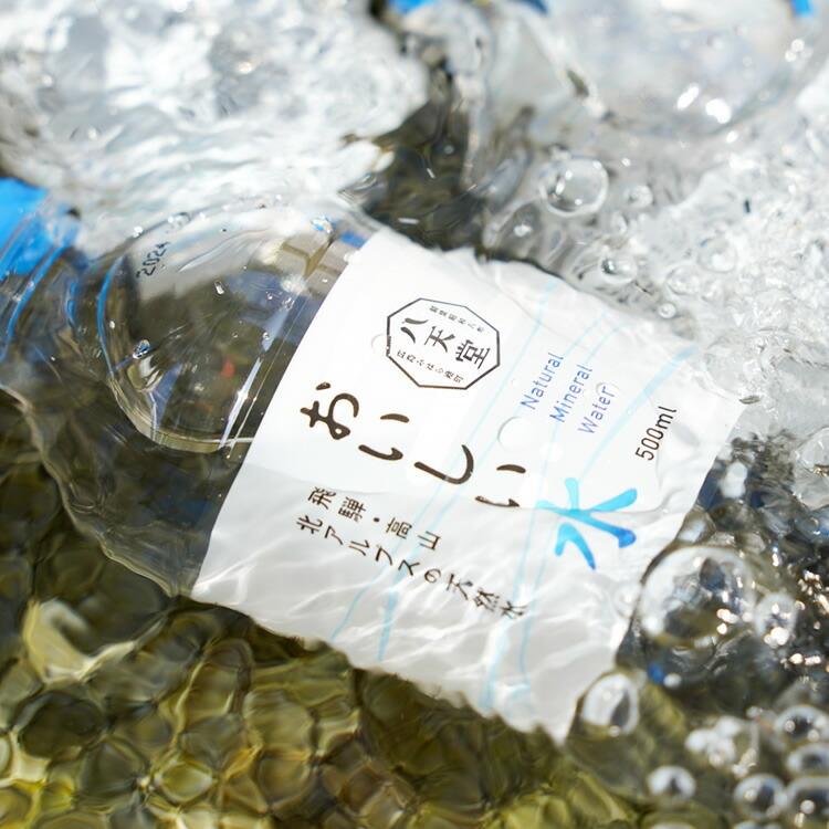 htd-033 公式直営 八天堂 おいしい水 500ml 1ケース（36本入） 他商品との同梱不可 北海道・沖縄・離島は配送不可 ミネラルウォーター 軟水 pH7.4｜hattendo｜05