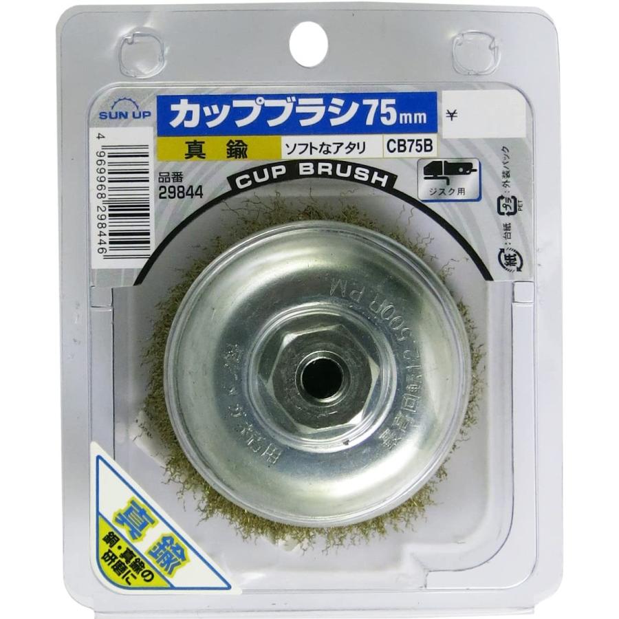 手数料安い Sun Up カップブラシ 真鍮 75ｍｍ Cb75b Dprd Jatimprov Go Id