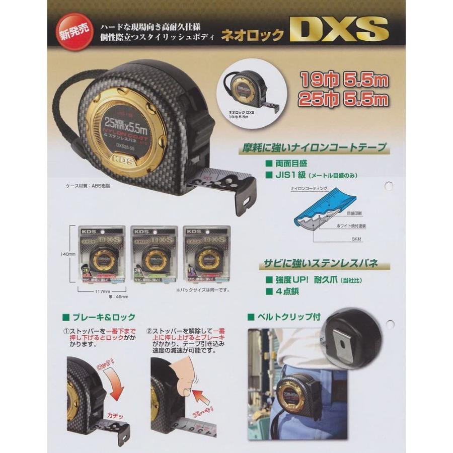 ムラテックKDS ネオロックDXS19巾5.5m DXS19-55|hattiru-kusu|03