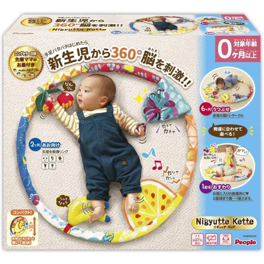 人気沸騰 うちの赤ちゃん世界一 ニギュッテケッテ 0歳 新生児から脳を刺激 手足バタバタをはじめたら Cisama Sc Gov Br