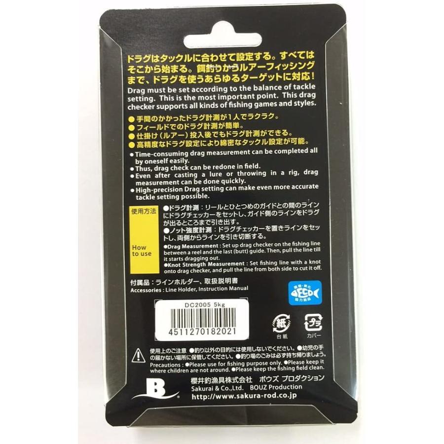 櫻井釣漁具 BOUZ ドラグチェッカー 1kg DC2001|hattiru-kusu|03
