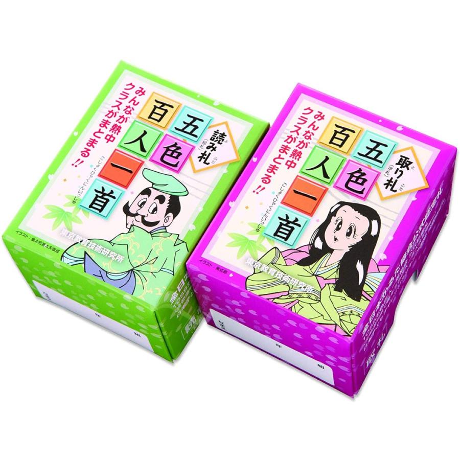 送料込 五色百人一首クラスセット 生徒30名用 日本全国送料無料 Technet 21 Org