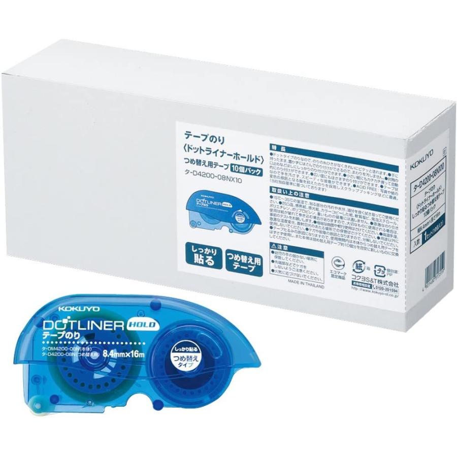 最新入荷】 コクヨ テープのり のり ドットライナー ホールド 詰め替え 10個 タ-D4200-08NX10 最新入荷】 コクヨ テープのり のり ドットライナー ホールド 詰め替え 10個 タ-D4200-08NX10