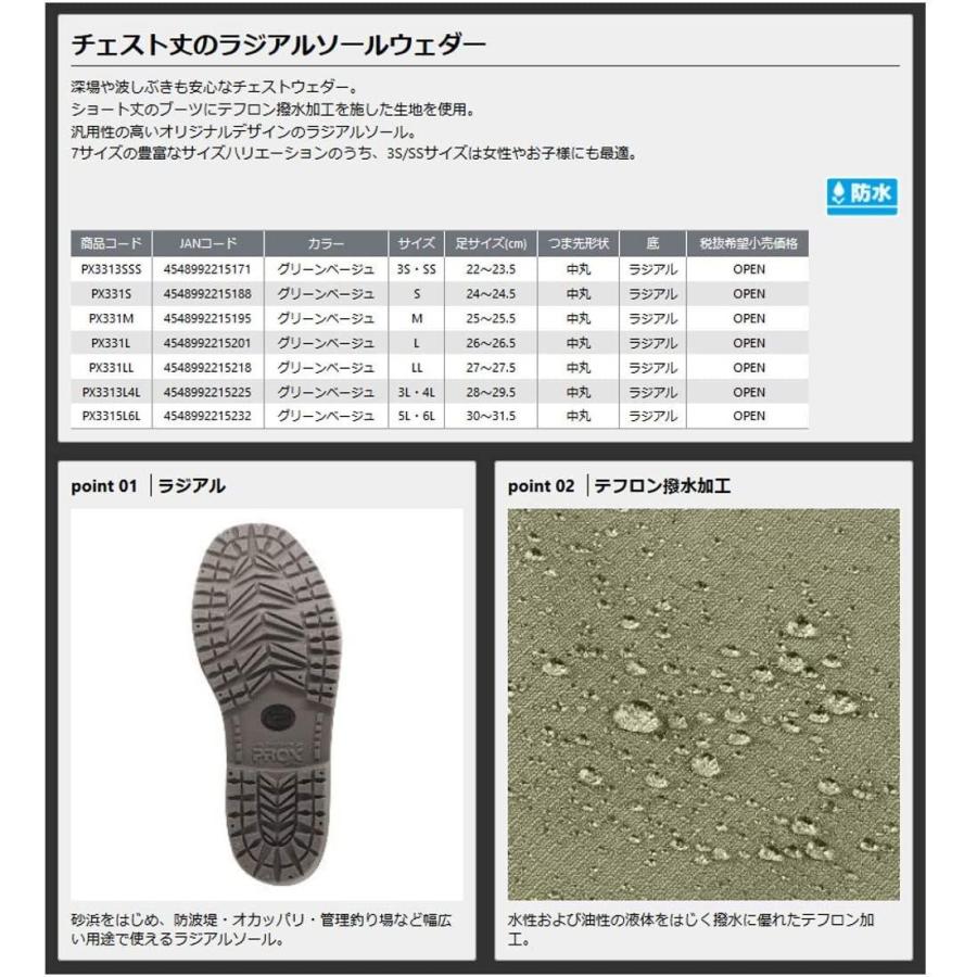 プロックス ウェーダー テフロンポリエステルウェダー チェスト 4l 3l ラジアル 売上実績no 1 Px3313l4l